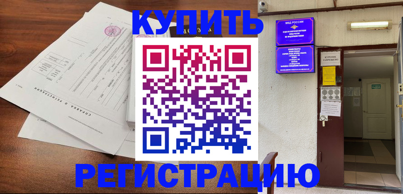 регистрация для школы в Стародубе