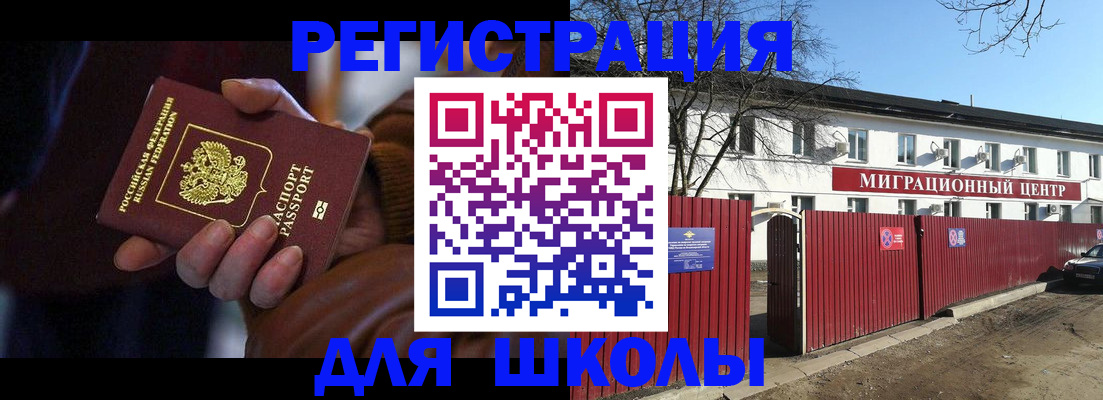 миграционный учет в Стародубе